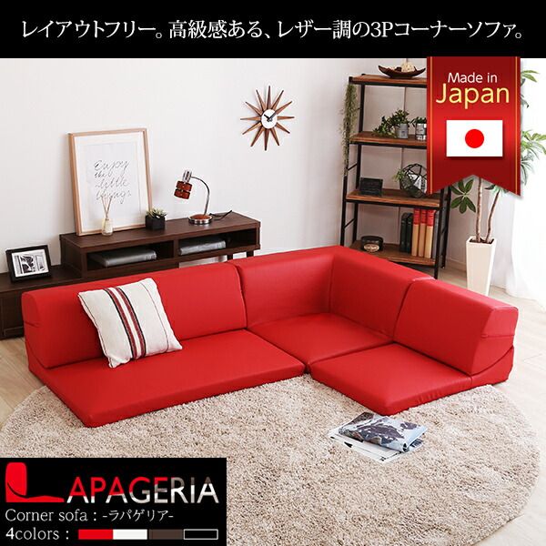 レザー調 ローソファー コーナー付き 3点セット ブラウン 座面7.5cm 分割式 合成皮革 合皮 張地 日本製 国産 リクライニング機能付き フロアソファー ロータイプソファー リビング家具代引NG