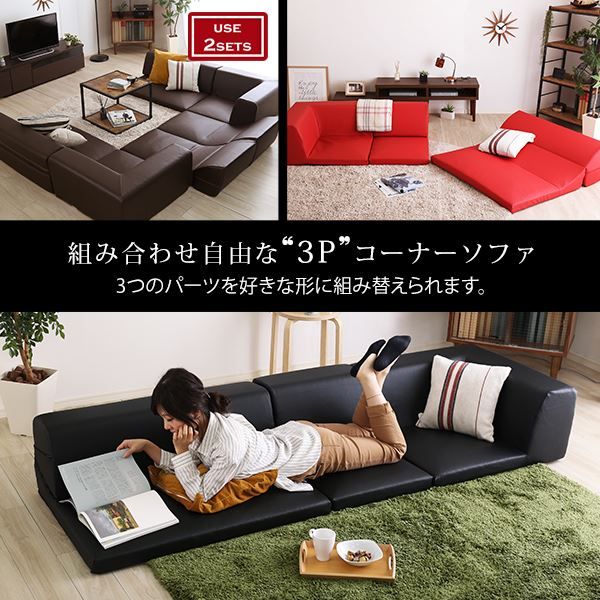 レザー調 ローソファー コーナー付き 3点セット ブラウン 座面7.5cm 分割式 合成皮革 合皮 張地 日本製 国産 リクライニング機能付き フロアソファー ロータイプソファー リビング家具代引NG