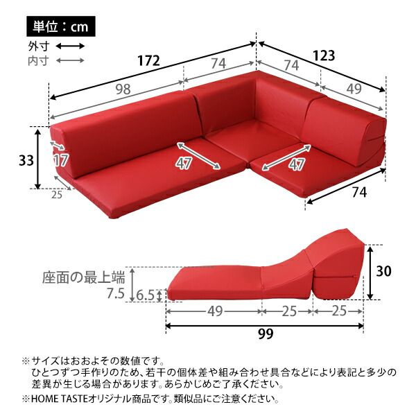 レザー調 ローソファー コーナー付き 3点セット アイボリー 座面7.5cm 分割式 合成皮革 合皮 張地 日本製 国産 リクライニング機能付き フロアソファー ロータイプソファー リビング家具代引NG