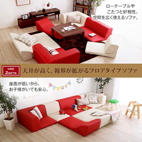 レザー調 ローソファー コーナー付き 6点セット アイボリー 座面7.5cm 分割式 合成皮革 合皮 張地 日本製 国産 リクライニング機能付き フロアソファー ロータイプソファー リビング家具代引NG