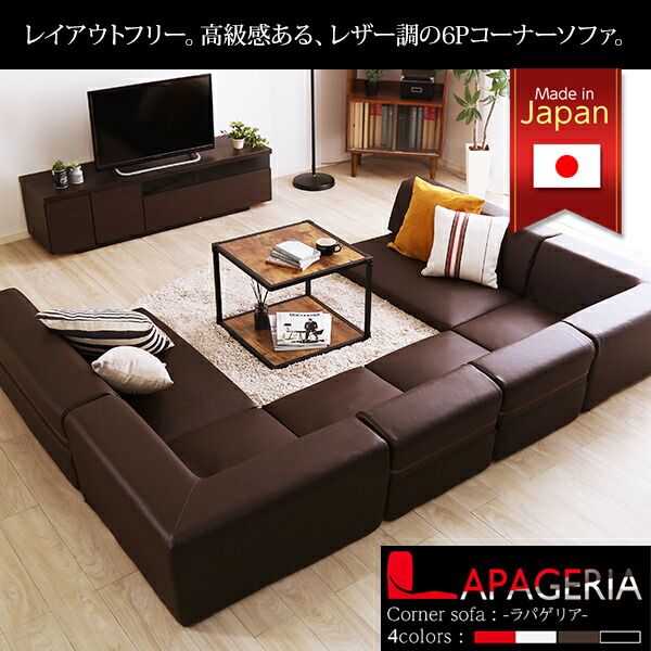 レザー調 ローソファー コーナー付き 6点セット ブラック 座面7.5cm 分割式 合成皮革 合皮 張地 日本製 国産 リクライニング機能付き フロアソファー ロータイプソファー リビング家具代引NG