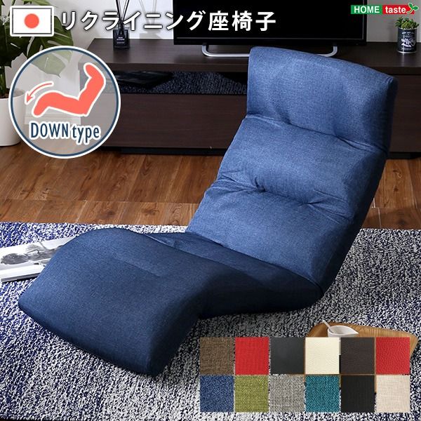 座椅子 フロアチェア 〔Down type グレー〕 幅約53cm リクライニング 14段階調節 転倒防止機能付 日本製 国産 完成品 リクライニングチェア パーソナルチェア ローチェア代引NG