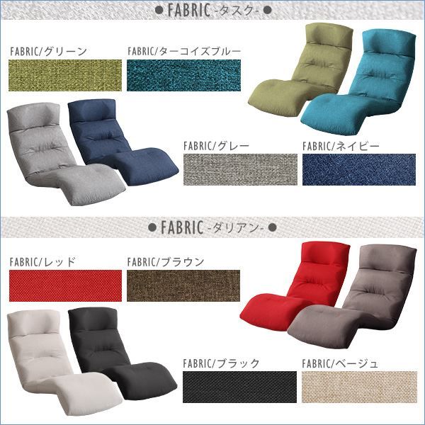 座椅子 フロアチェア 〔Down type ベージュ〕 幅約53cm リクライニング 14段階調節 転倒防止機能付 日本製 国産 完成品 リクライニングチェア パーソナルチェア ローチェア代引NG