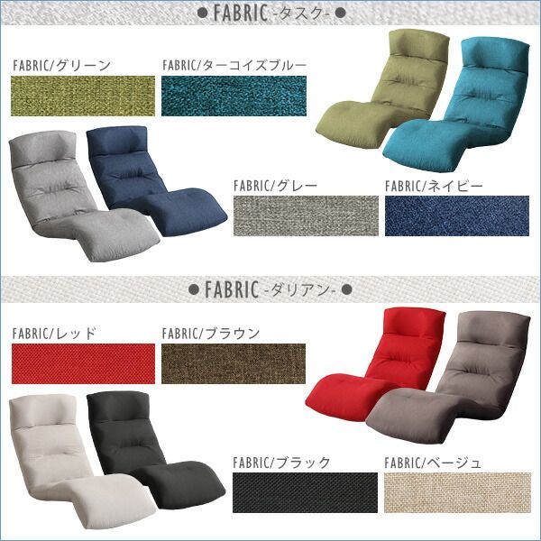 座椅子 フロアチェア 〔Down type ベージュ〕 幅約53cm リクライニング 14段階調節 転倒防止機能付 日本製 国産 完成品 リクライニングチェア パーソナルチェア ローチェア代引NG