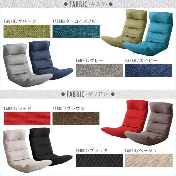 座椅子 フロアチェア 〔Up type ベージュ〕 幅約53cm リクライニング 14段階調節 転倒防止機能付 日本製 国産 完成品 リクライニングチェア パーソナルチェア ローチェア代引NG