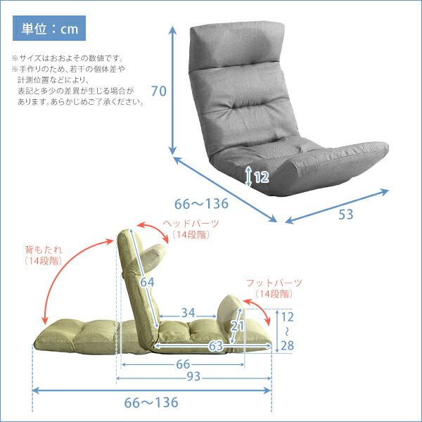 座椅子 フロアチェア 〔Up type ターコイズブルー〕 幅約53cm リクライニング 14段階調節 転倒防止機能付 日本製 国産 完成品 リクライニングチェア パーソナルチェア ローチェア代引NG