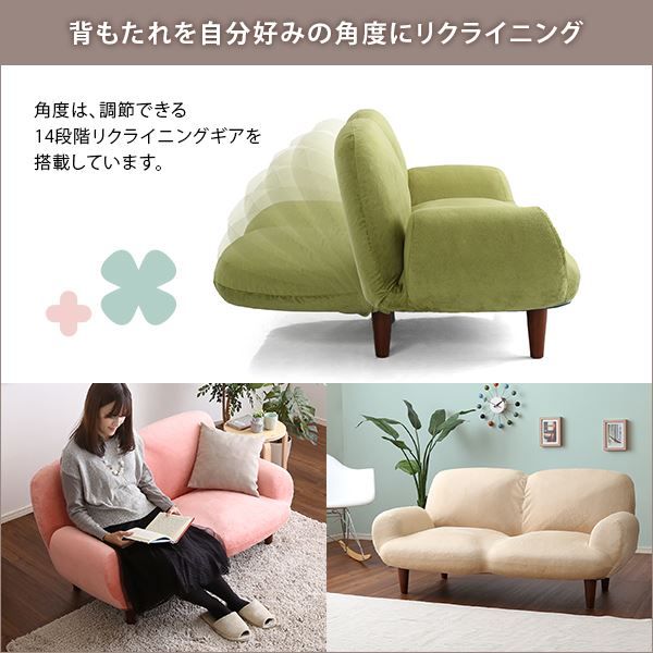 リクライニングソファー ローソファー 2人掛け レッド 約幅129cm 肘付き 脚付き 起毛素材 日本製 国産 フロアソファー 2人掛けソファー リビング家具代引NG