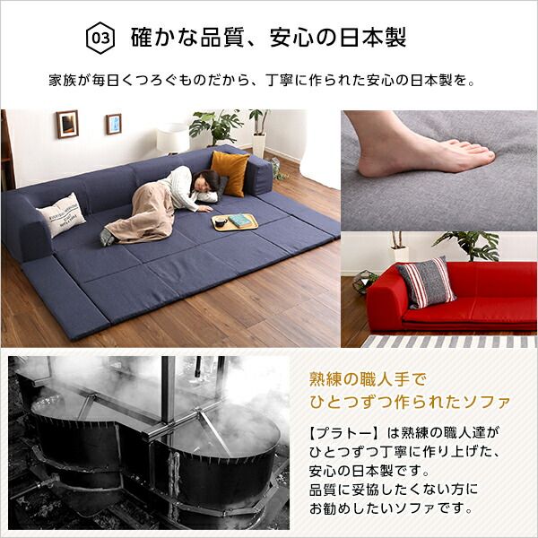フロアマット付き ローソファー Lサイズ 幅250cm 起毛ブラウン 洗えるカバー付き 肘付き 日本製 国産 フロアソファー カバーリングソファー代引NG