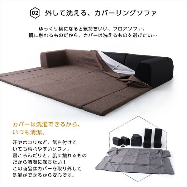 フロアマット付き ローソファー Lサイズ 幅250cm 起毛ブラウン 洗えるカバー付き 肘付き 日本製 国産 フロアソファー カバーリングソファー代引NG