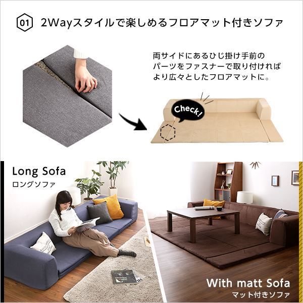 フロアマット付き ローソファー Lサイズ 幅250cm ブルー 洗えるカバー付き 肘付き 日本製 国産 フロアソファー カバーリングソファー代引NG
