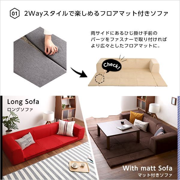 フロアマット付き ローソファー Mサイズ 幅200cm ベージュ 洗えるカバー付き 肘付き 日本製 国産 フロアソファー カバーリングソファー代引NG