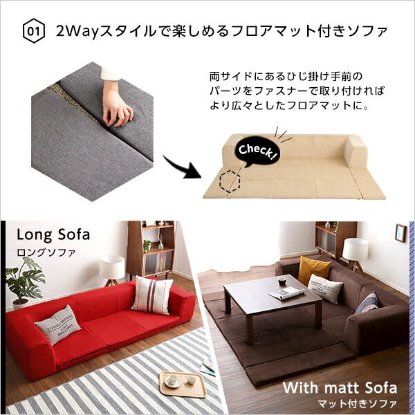 フロアマット付き ローソファー Mサイズ 幅200cm ブラウン 洗えるカバー付き 肘付き 日本製 国産 フロアソファー カバーリングソファー代引NG