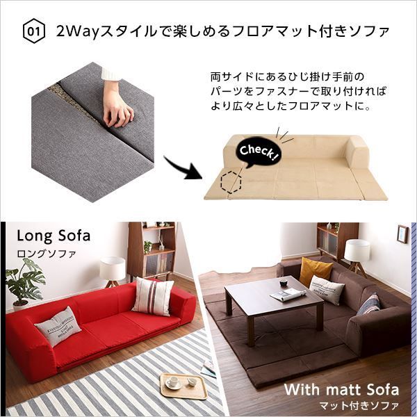 フロアマット付き ローソファー Mサイズ 幅200cm ブラウン 洗えるカバー付き 肘付き 日本製 国産 フロアソファー カバーリングソファー代引NG