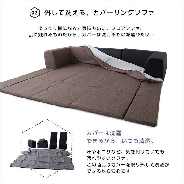 フロアマット付き ローソファー Mサイズ 幅200cm ブラウン 洗えるカバー付き 肘付き 日本製 国産 フロアソファー カバーリングソファー代引NG