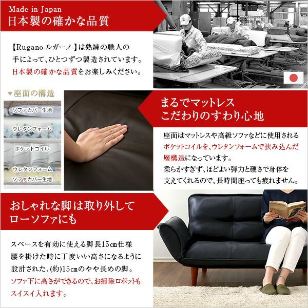 リクライニング ソファー ローソファー 2人掛け 幅約130〜170cm レッド 合皮 合成皮革 肘付き 脚付き 日本製 国産 フロアソファー カウチソファー 2人掛けソファー代引NG