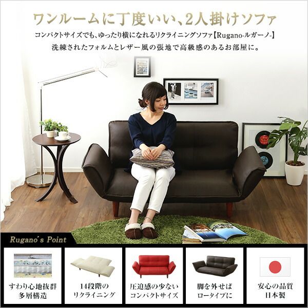 リクライニング ソファー ローソファー 2人掛け 幅約130〜170cm アイボリー 合皮 合成皮革 肘付き 脚付き 日本製 国産 フロアソファー カウチソファー 2人掛けソファー代引NG