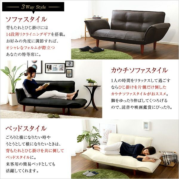 リクライニング ソファー ローソファー 2人掛け 幅約130〜170cm アイボリー 合皮 合成皮革 肘付き 脚付き 日本製 国産 フロアソファー カウチソファー 2人掛けソファー代引NG
