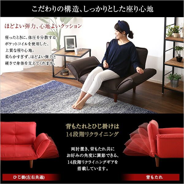 リクライニング ソファー ローソファー 1人掛け 幅約88〜127cm アイボリー 合皮 合成皮革 肘付き 脚付き 日本製 国産 フロアソファー カウチソファー 1人掛けソファー代引NG
