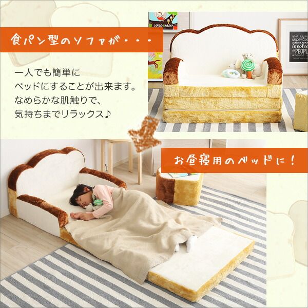 食パン 型 ソファーベッド ローソファー 1人掛け 幅約80cm アイボリー 低反発 肘付き 日本製 完成品 子供部屋 プレゼント 贈り物 誕生日 ソファベッド ソファーベット フロアソファー 1人掛けソファー代引NG