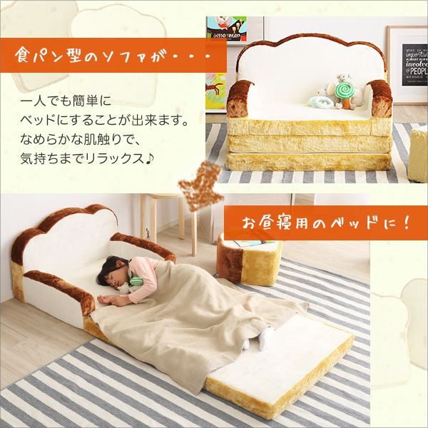 食パン 型 ソファーベッド ローソファー 1人掛け 幅約80cm アイボリー 低反発 肘付き 日本製 完成品 子供部屋 プレゼント 贈り物 誕生日 ソファベッド ソファーベット フロアソファー 1人掛けソファー代引NG