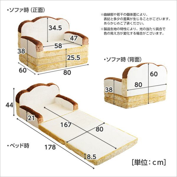 食パン 型 ソファーベッド ローソファー 1人掛け 幅約80cm アイボリー 低反発 肘付き 日本製 完成品 子供部屋 プレゼント 贈り物 誕生日 ソファベッド ソファーベット フロアソファー 1人掛けソファー代引NG