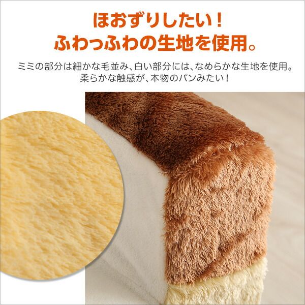 食パン 型 ソファー ローソファー 1人掛け 幅約80cm アイボリー 低反発 肘付き 日本製 完成品 子供部屋 プレゼント 贈り物 誕生日 フロアソファー 1人掛けソファー代引NG