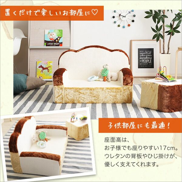 食パン 型 ソファー ローソファー 1人掛け 幅約80cm アイボリー 低反発 肘付き 日本製 完成品 子供部屋 プレゼント 贈り物 誕生日 フロアソファー 1人掛けソファー代引NG