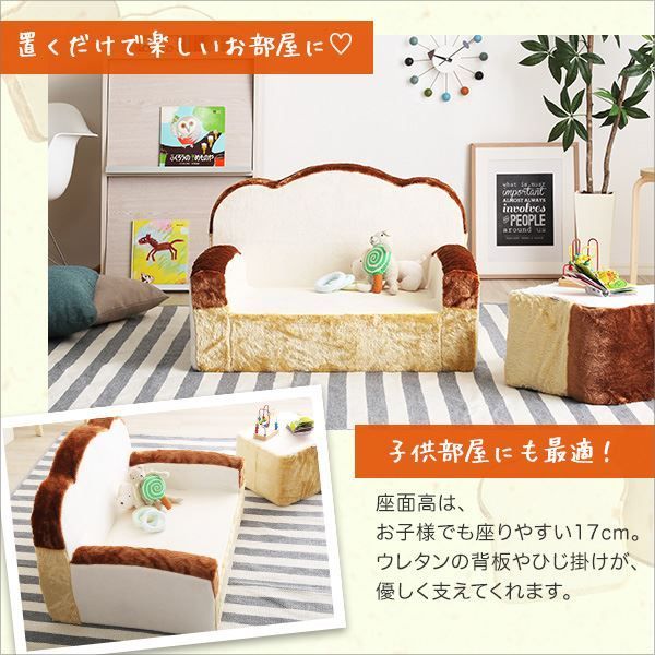 食パン 型 ソファー ローソファー 1人掛け 幅約80cm アイボリー 低反発 肘付き 日本製 完成品 子供部屋 プレゼント 贈り物 誕生日 フロアソファー 1人掛けソファー代引NG