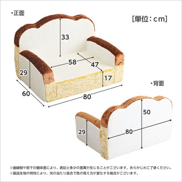 食パン 型 ソファー ローソファー 1人掛け 幅約80cm アイボリー 低反発 肘付き 日本製 完成品 子供部屋 プレゼント 贈り物 誕生日 フロアソファー 1人掛けソファー代引NG