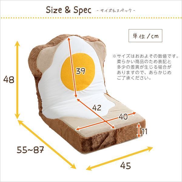 座椅子 フロアチェア 1人掛け 幅約45cm ベージュ 目玉焼き食パン型 リクライニング 洗えるカバー付き 日本製 コンパクト リクライニングチェア パーソナルチェア ローチェア代引NG