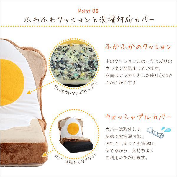 座椅子 フロアチェア 1人掛け 幅約45cm ベージュ 目玉焼き食パン型 リクライニング 洗えるカバー付き 日本製 コンパクト リクライニングチェア パーソナルチェア ローチェア代引NG