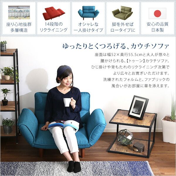 カウチソファー ローソファー 1人掛け 約幅88〜127cm ブラウン 肘付き 脚付き 14段リクライニング 日本製 国産 フロアソファー 1人掛けソファー リクライニングソファー リビング家具代引NG