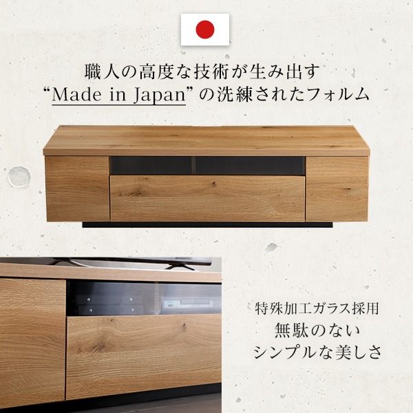 テレビ台 テレビボード 幅140cm ホワイト 木製 日本製 引き出し コード収納付き 完成品 ローボード テレビラック TVボード TV台 リビング収納 リビング家具代引NG
