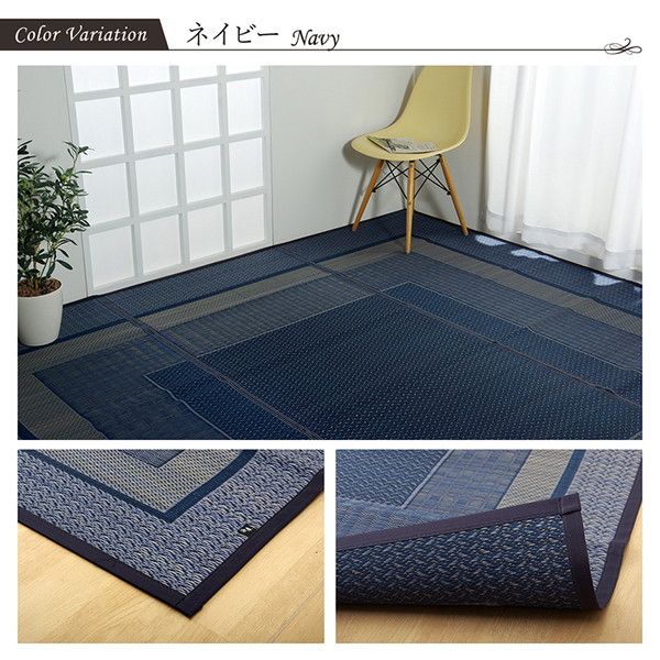 い草 花ござ ラグマット/絨毯 ネイビー 江戸間8畳 約348×352cm 日本製 抗菌 防臭 消臭 調湿 自然素材 〔リビング〕代引NG