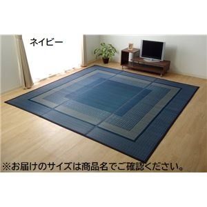 い草 花ござ ラグマット/絨毯 ネイビー 江戸間4.5畳 約261×261cm 日本製 抗菌 防臭 消臭 調湿 不織布 防傷 〔リビング〕代引NG