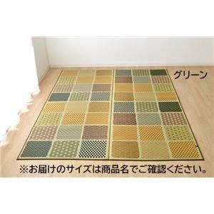 ふっくら い草 ラグマット/絨毯 グリーン 約191cm×191cm 日本製 抗菌 防臭 調湿 裏面ウレタン代引NG