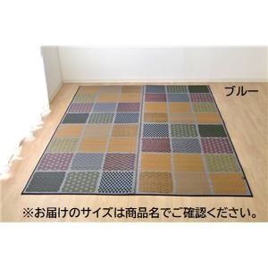 ふっくら い草 ラグマット/絨毯 ブルー 約191cm×250cm 日本製 抗菌 防臭 調湿 裏面ウレタン代引NG