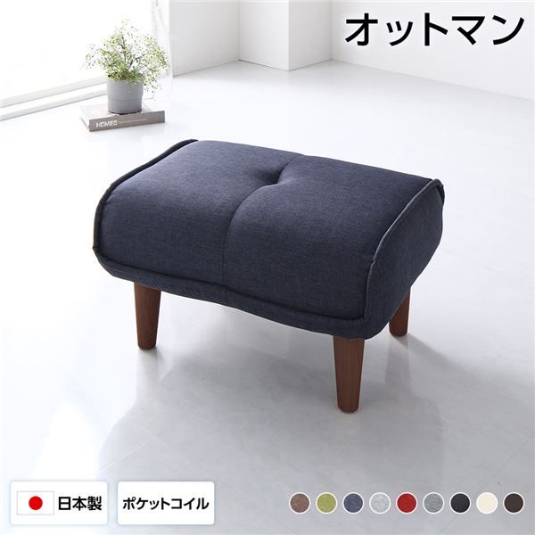 オットマン スツール 幅59cm デニム調生地 インディゴブルー 脚部 ブラウン ゆったりサイズ ポケットコイル使用 日本製 足置き 置台 玄関ベンチ 代引NG