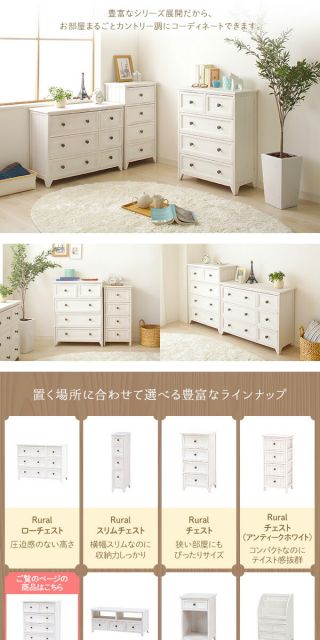 ナチュラルテイスト 木製 薄型チェスト/リビング収納棚 4段 幅60cm コンパクトサイズ 大容量 『Rural ルーラル』 シャビーホワイト 完成品代引NG