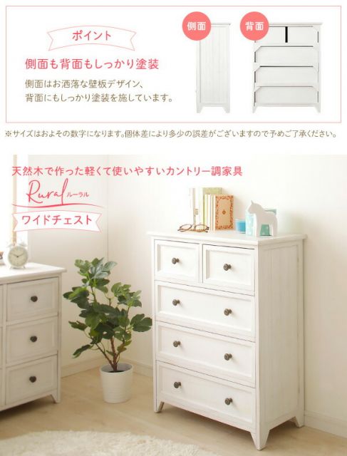 ナチュラルテイスト 木製 薄型チェスト/リビング収納棚 4段 幅60cm コンパクトサイズ 大容量 『Rural ルーラル』 シャビーホワイト 完成品代引NG