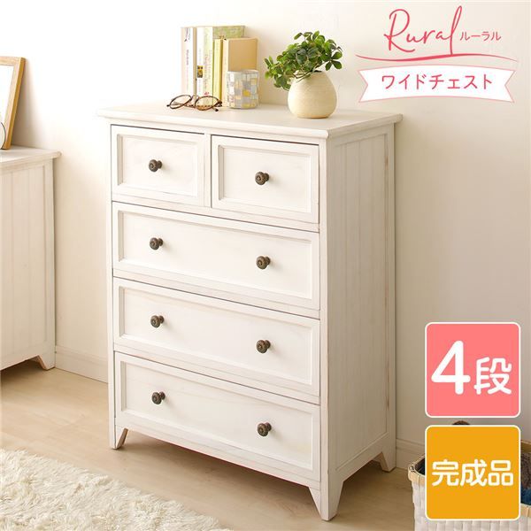 ナチュラルテイスト 木製 薄型チェスト/リビング収納棚 4段 幅60cm コンパクトサイズ 大容量 『Rural ルーラル』 シャビーホワイト 完成品代引NG
