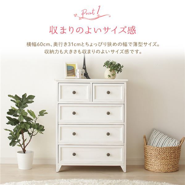 ナチュラルテイスト 木製 薄型チェスト/リビング収納棚 4段 幅60cm コンパクトサイズ 大容量 『Rural ルーラル』 シャビーホワイト 完成品代引NG