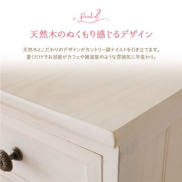 ナチュラルテイスト 木製 薄型チェスト/リビング収納棚 4段 幅60cm コンパクトサイズ 大容量 『Rural ルーラル』 シャビーホワイト 完成品代引NG