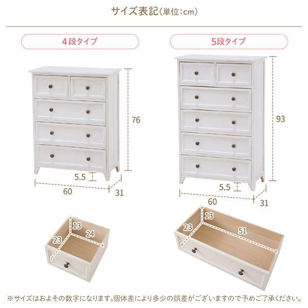 ナチュラルテイスト 木製 薄型チェスト/リビング収納棚 4段 幅60cm コンパクトサイズ 大容量 『Rural ルーラル』 シャビーホワイト 完成品代引NG