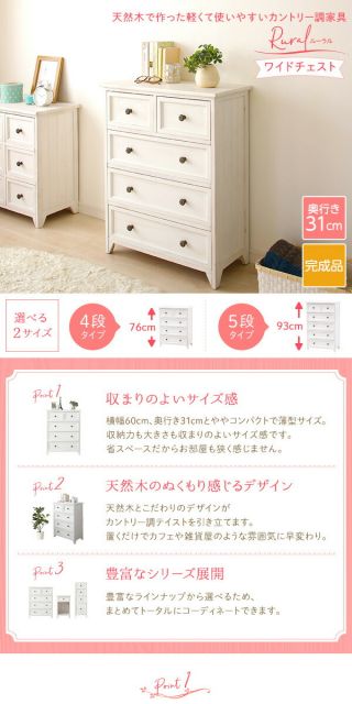 ナチュラルテイスト 木製 薄型チェスト/リビング収納棚 4段 幅60cm コンパクトサイズ 大容量 『Rural ルーラル』 シャビーホワイト 完成品代引NG