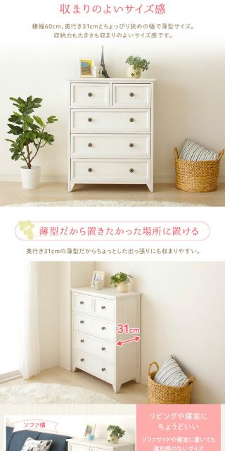 ナチュラルテイスト 木製 薄型チェスト/リビング収納棚 4段 幅60cm コンパクトサイズ 大容量 『Rural ルーラル』 シャビーホワイト 完成品代引NG