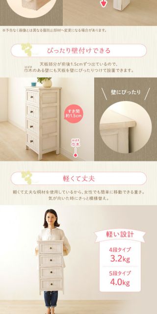 ナチュラルテイスト 木製 スリムチェスト/リビング収納棚 5段 アンティークホワイト 幅35cm コンパクトサイズ 『Rural ルーラル』 完成品代引NG