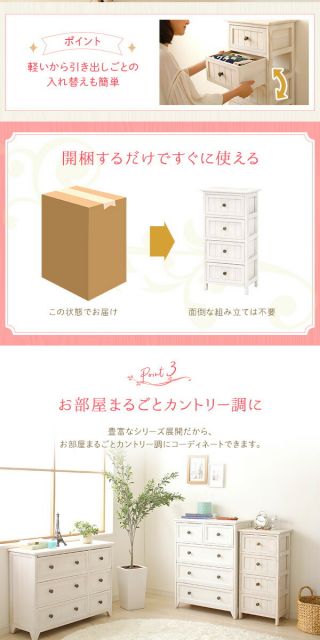 ナチュラルテイスト 木製 スリムチェスト/リビング収納棚 5段 アンティークホワイト 幅35cm コンパクトサイズ 『Rural ルーラル』 完成品代引NG