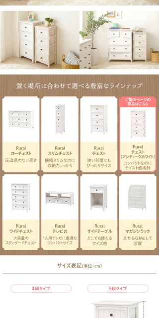 ナチュラルテイスト 木製 スリムチェスト/リビング収納棚 5段 アンティークホワイト 幅35cm コンパクトサイズ 『Rural ルーラル』 完成品代引NG