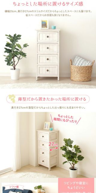 ナチュラルテイスト 木製 スリムチェスト/リビング収納棚 5段 アンティークホワイト 幅35cm コンパクトサイズ 『Rural ルーラル』 完成品代引NG